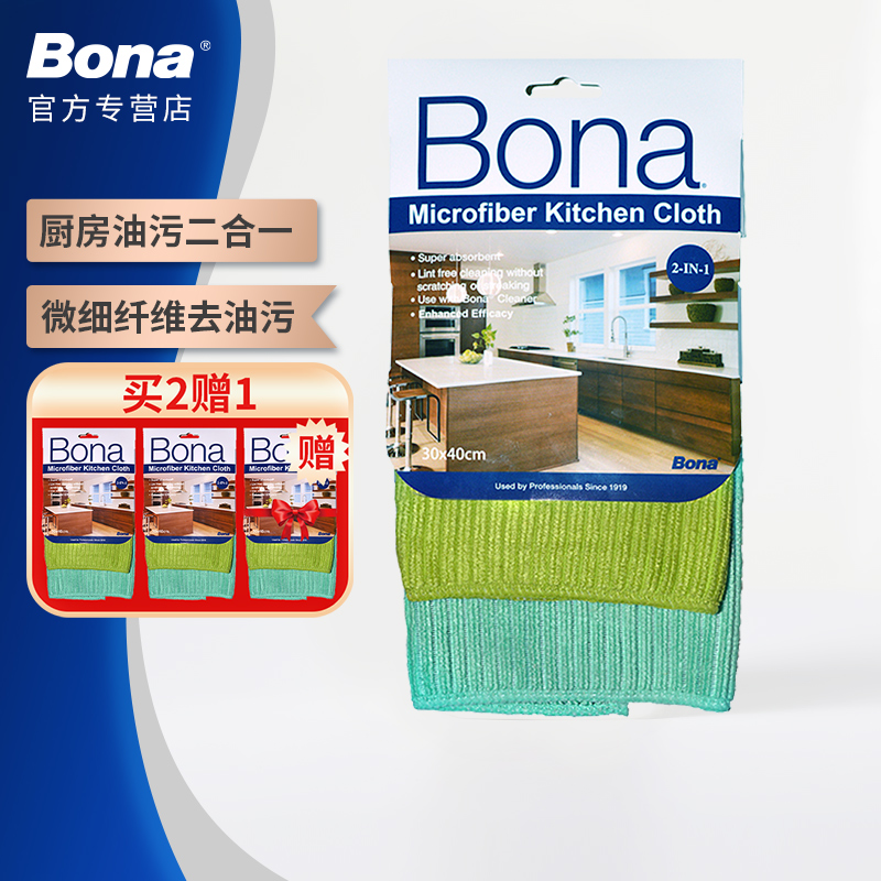 博纳Bona厨房专用抹布家用干湿两用懒人清洁布不易沾油易清洗