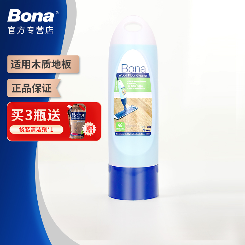 Bona博纳 木地板专用清洁剂 进