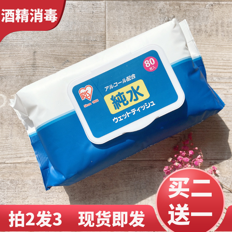 日本IRIS 爱丽思丝酒精湿巾杀毒EDI纯水湿纸巾消毒除菌家用大包装|msdalam kategori Care pembersih/tuala wanita/kertas/Aromatherapy, kertas/Wipes, Wipes - dari Buy2taobao.com untuk memberikan perkhidmatan ejen Taobao profesional membeli