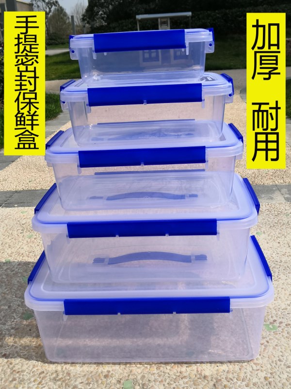 手提保鲜盒塑料长方形大容量带盖四边扣密封食品盒商用冰箱收纳盒