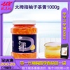 大拇指柚子茶果酱1kg 蜂蜜柚子茶花果茶水果茶 泡水喝的冬季热饮 大拇指柚子茶果酱1kg 蜂蜜柚子茶花果茶水果茶 泡水喝的冬季热饮