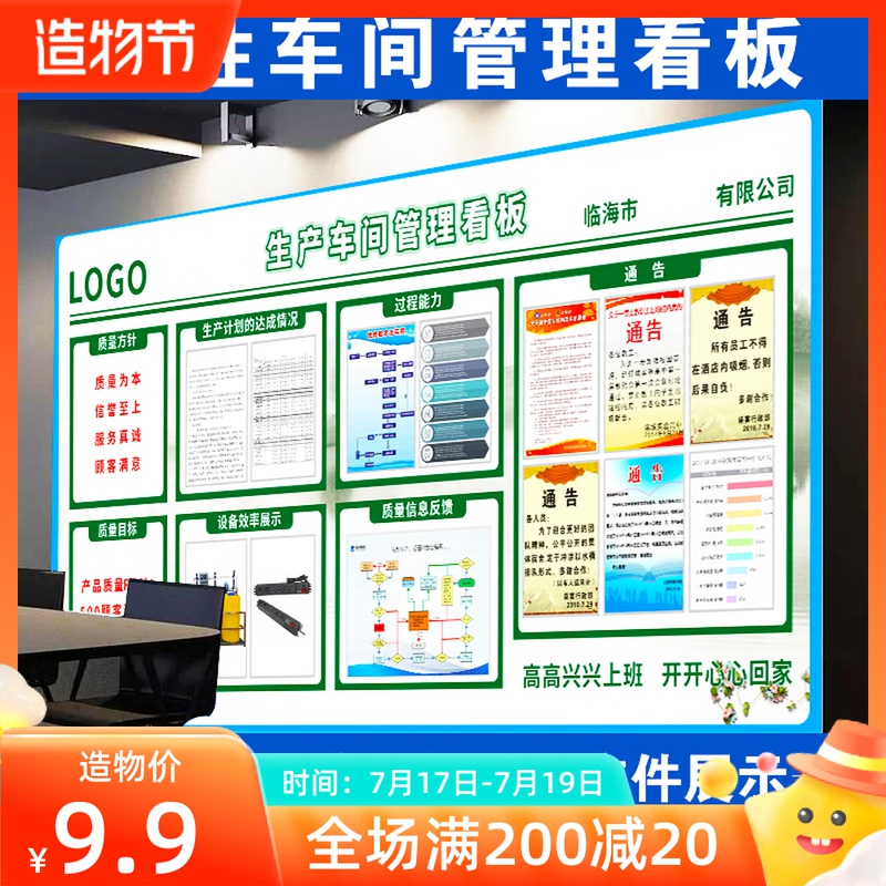 业绩榜 办公室文化墙 工厂车间生产5s管理看板磁铁设计软白板定制