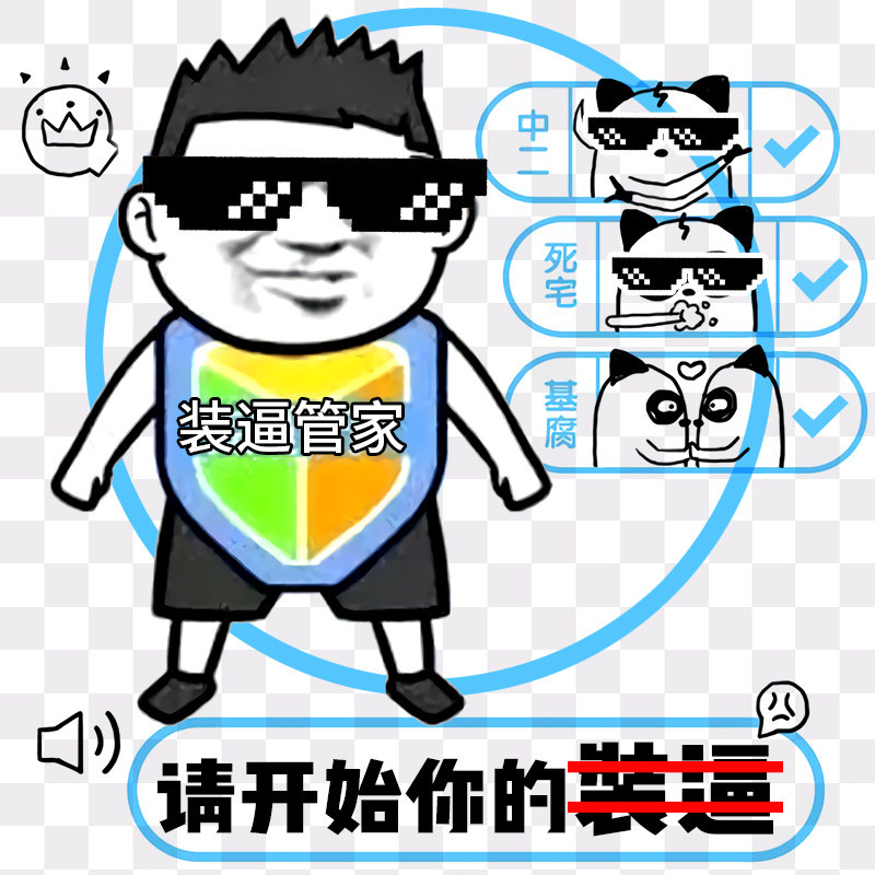 马赛克装逼眼镜二次元动漫周边恶搞装b神器像素墨镜