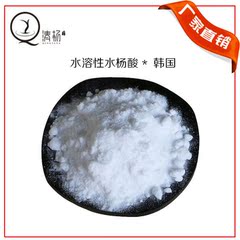 韩国BIOGENIC 水溶性水杨酸 痘痘黑头粉刺 修复毛孔粗大 5克 正品