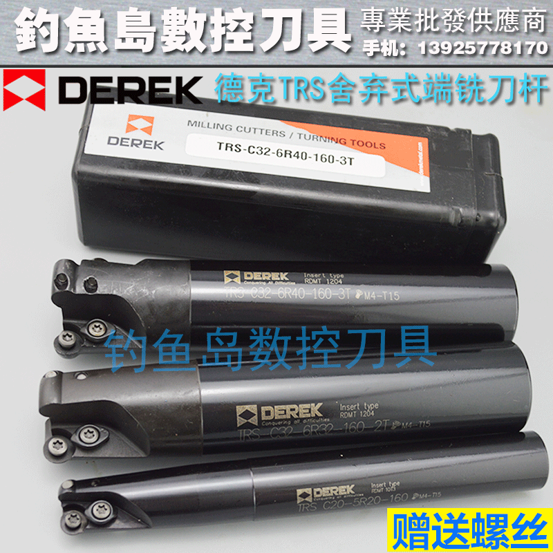 正品德克 R6圆鼻端铣刀杆 圆鼻铣刀杆 TRS C32-6R40-160 200 250|ruв категории оборудование/инструменты, режущий инструмент, фреза класса, Другие фреза - от Buy2taobao.com для оказания профессиональной услуги покупки агента Taobao