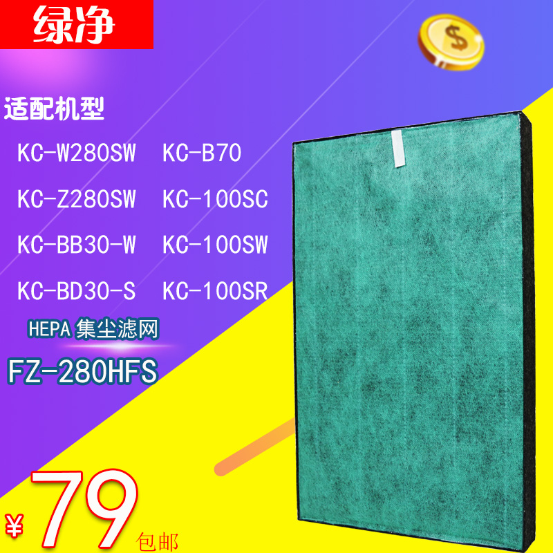 适配夏普净化器滤网KC-W280SW/Z280/CE60集尘HEPA滤芯CD WE BB30|msdalam kategori kehidupan elektrik, peralatan rumah dan aksesori, pembersihan/Pelembapan Aksesori Dehumidifier - dari Buy2taobao.com untuk memberikan perkhidmatan ejen Taobao profesional membeli