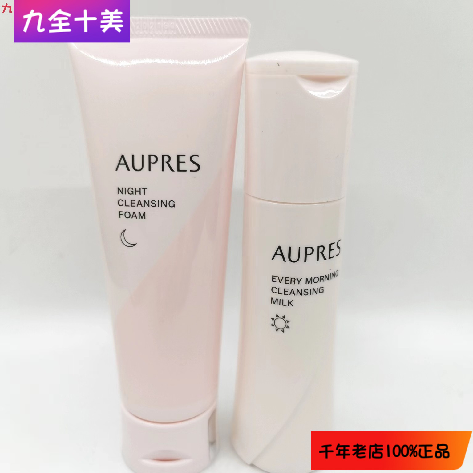 专柜正品欧珀莱净柔早安洁面乳85ml/净彻晚安洁面膏85g保湿洗面奶