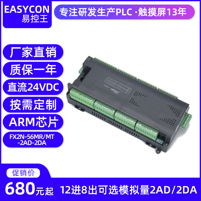 国产PLC 工控板 FX2N-56MT FX2N-56MR 替代兼容PLC在类目 五金/工具, 电气控制, 工控系统及装备, PLC中 - 来自Buy2taobao.com提供专业的淘宝代购服务