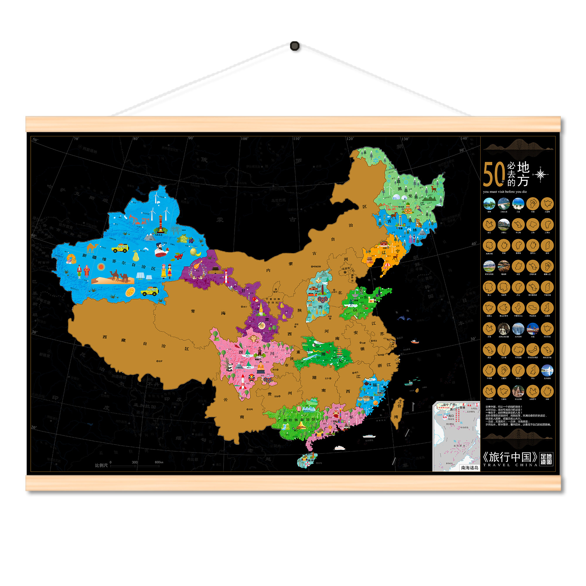 带框挂画刮刮地图中国版旅游足迹标记墙贴旅行打卡墙贴客厅装饰画