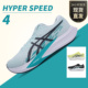 HYPER SPEED 4 亚瑟士Asics轻量竞速跑鞋体测体考男跑步鞋运动鞋