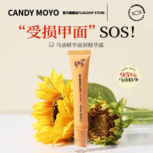 CandyMoyo马油护甲膏 强韧指甲营养膏指缘护理油膏甲缘养护乳霜9