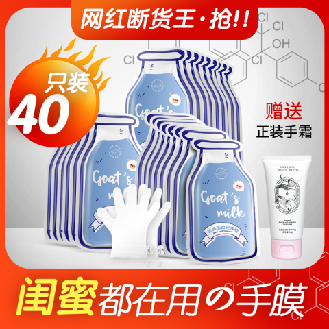 手膜脚膜嫩白保湿补水细嫩双手细纹护手套手部护理保养套装