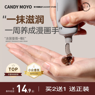 CandyMoyo护手霜女长效滋润保湿补水正品官方旗舰店嫩白防干裂43