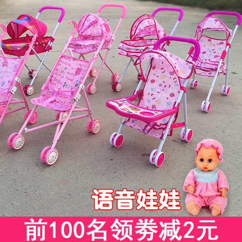 儿童玩具推车女童带娃娃女孩过家家宝宝仿真套装婴儿购物车3~6岁