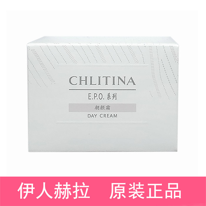 【優惠】克麗缇娜EPO朝顏霜40g 保濕滋養日霜克缇面霜正品在類目 美容護膚/美體/精油, 乳液/面霜中 - 來自Buy2taobao.com提供專業的淘寶代購服務