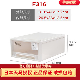 日本天马株式会社F316抽屉式收纳箱塑料存储箱内衣衣柜衣服收纳盒