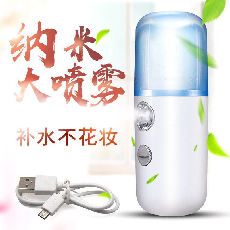 小药丸纳米补水喷雾冷喷补水仪便携式USB充电保湿美容在类目 个人护理/保健/按摩器材, 清洁美容工具, 美容喷雾机/蒸脸器中 - 来自Buy2taobao.com提供专业的淘宝代购服务