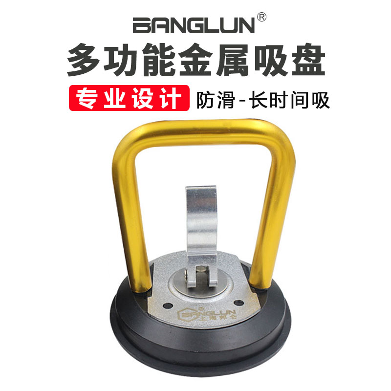 BANGLUN长时吸盘瓷砖地板玻璃吸提器强力拉手扶手固定器专用工具