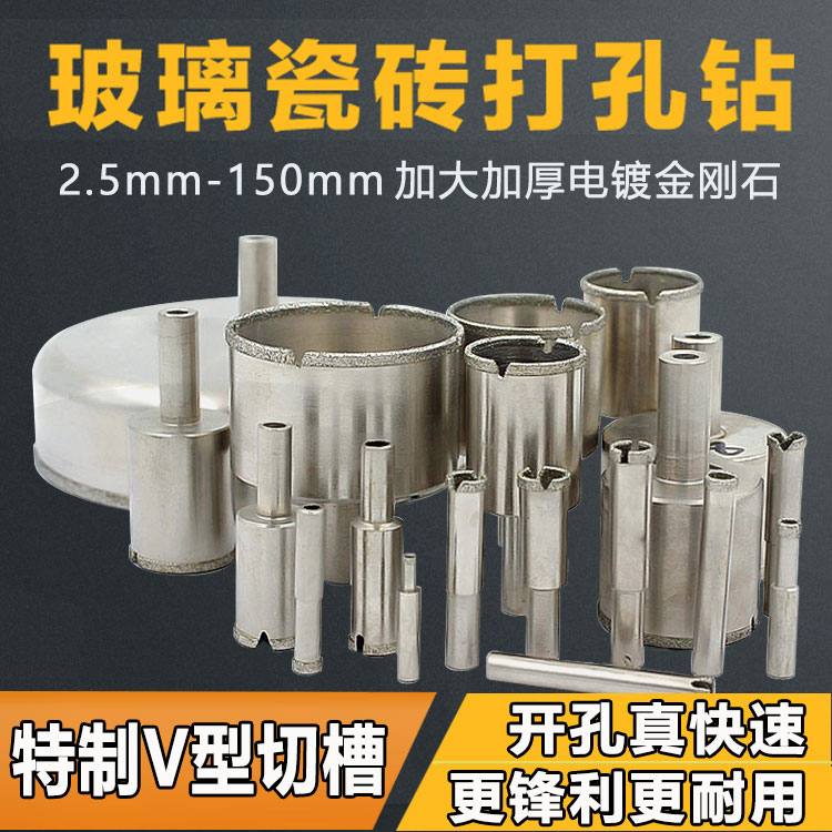 BANGLUN玻璃钻头开孔器瓷砖钻头金刚石钻头开孔直径2.5-150mm