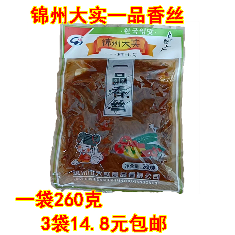 东北锦州小菜 大实一品香丝 芥菜丝腌制泡菜260g*3袋包邮下饭菜