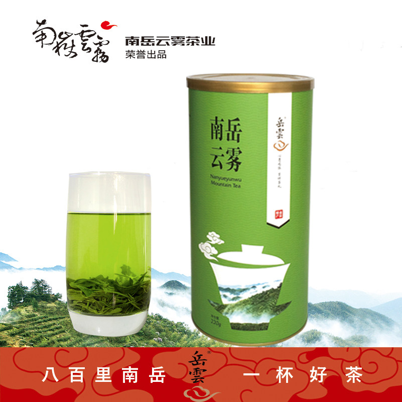 南岳云雾高山绿茶浓香型炒青春茶日照新茶叶罐装散装湖南衡阳特产