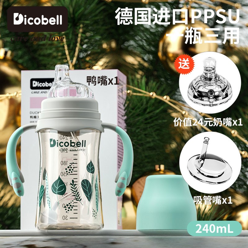 Dicobell迪可贝儿鸭嘴吸管训练杯PPSU奶瓶吸管训练杯戒奶宽口径杯