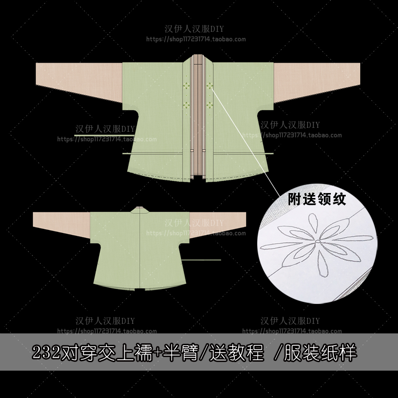 1:1实物纸样打版 宋制对穿交 四破三裥裙 宋旋裙 汉伊人汉服手工
