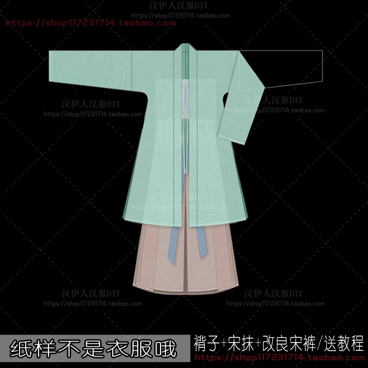 原比例实物服装纸样汉服打版 汉元素宋裤短褙子 汉伊人手工diy
