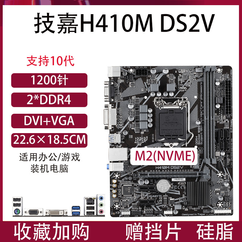 华硕B560M台式主板B460MH510H410支持i5 10400F 1200针10代11代