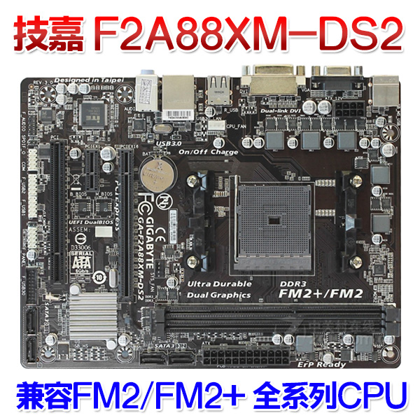 Gigabyte/技嘉 F2A88XM-DS2 FM2+ A88主板 支持7860k 860K在类目 电脑硬件/显示器/电脑周边, 主板中 - 来自Buy2taobao.com提供专业的淘宝代购服务