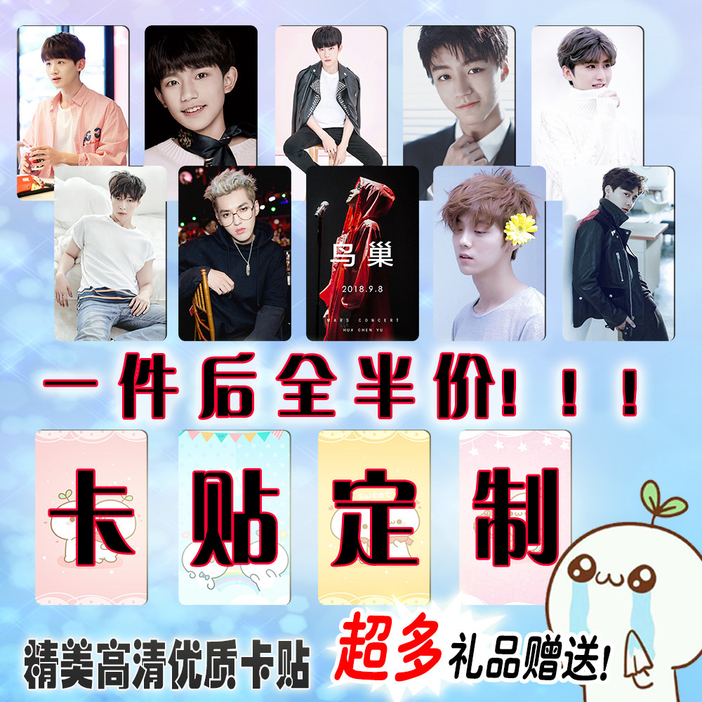 卡贴定制水晶磨砂卡贴diy卡贴来图订制动漫明星公交卡贴饭卡订制