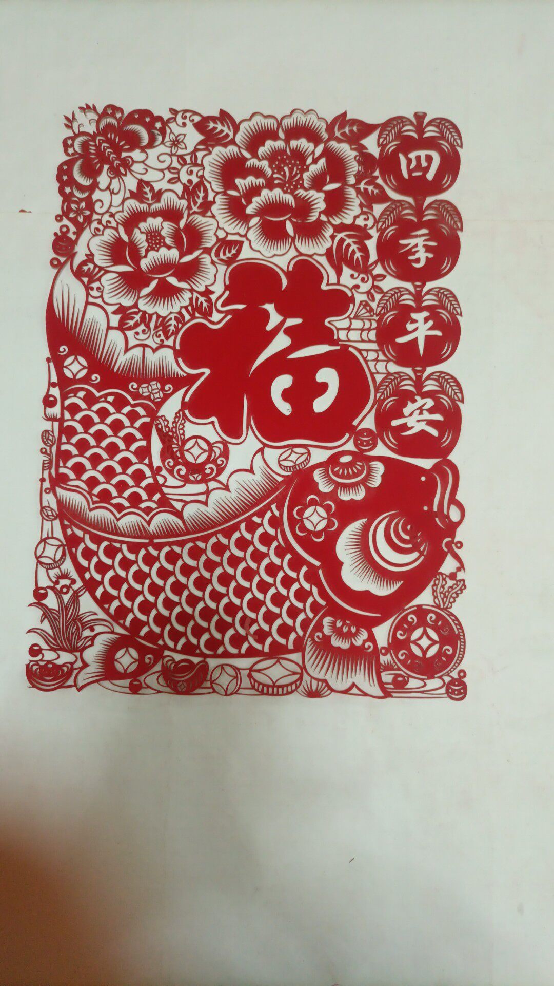 福字窗花.四季平安吉庆有余聚宝盆. 240x350mm.