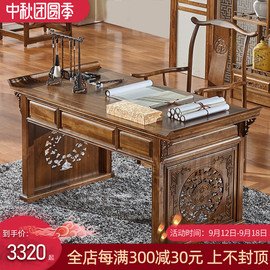 汉卡中式仿古实木书桌明清古典家用办公桌书案书房家具套装组合
