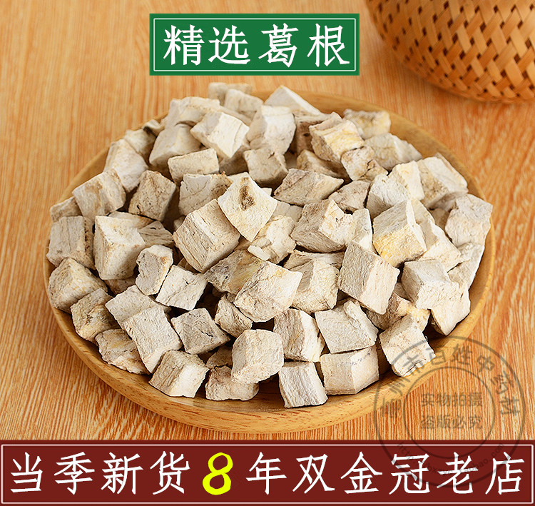 葛根新鲜
