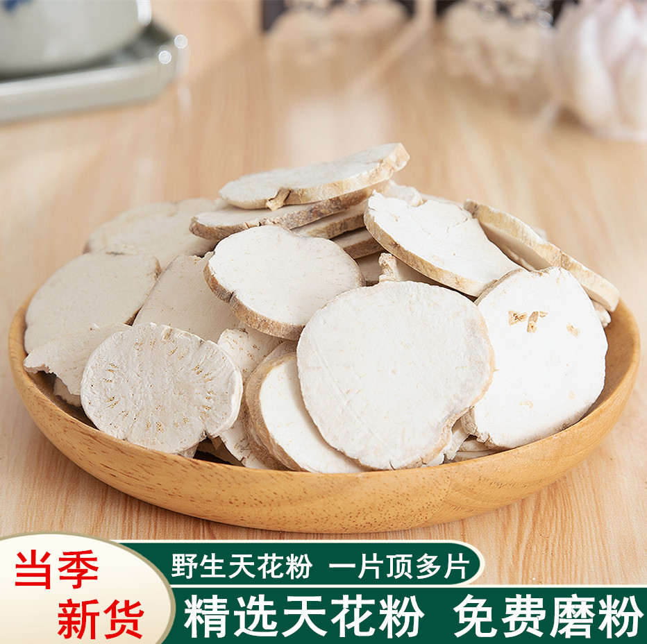 中药材正品新货野生天花粉500g克栝蒌根花粉瓜蒌跟栝楼根中草药