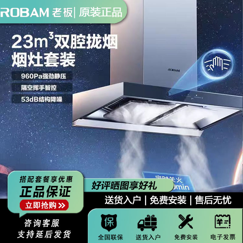 老板AES3X73S家用厨房大吸力变频智能抽油烟机