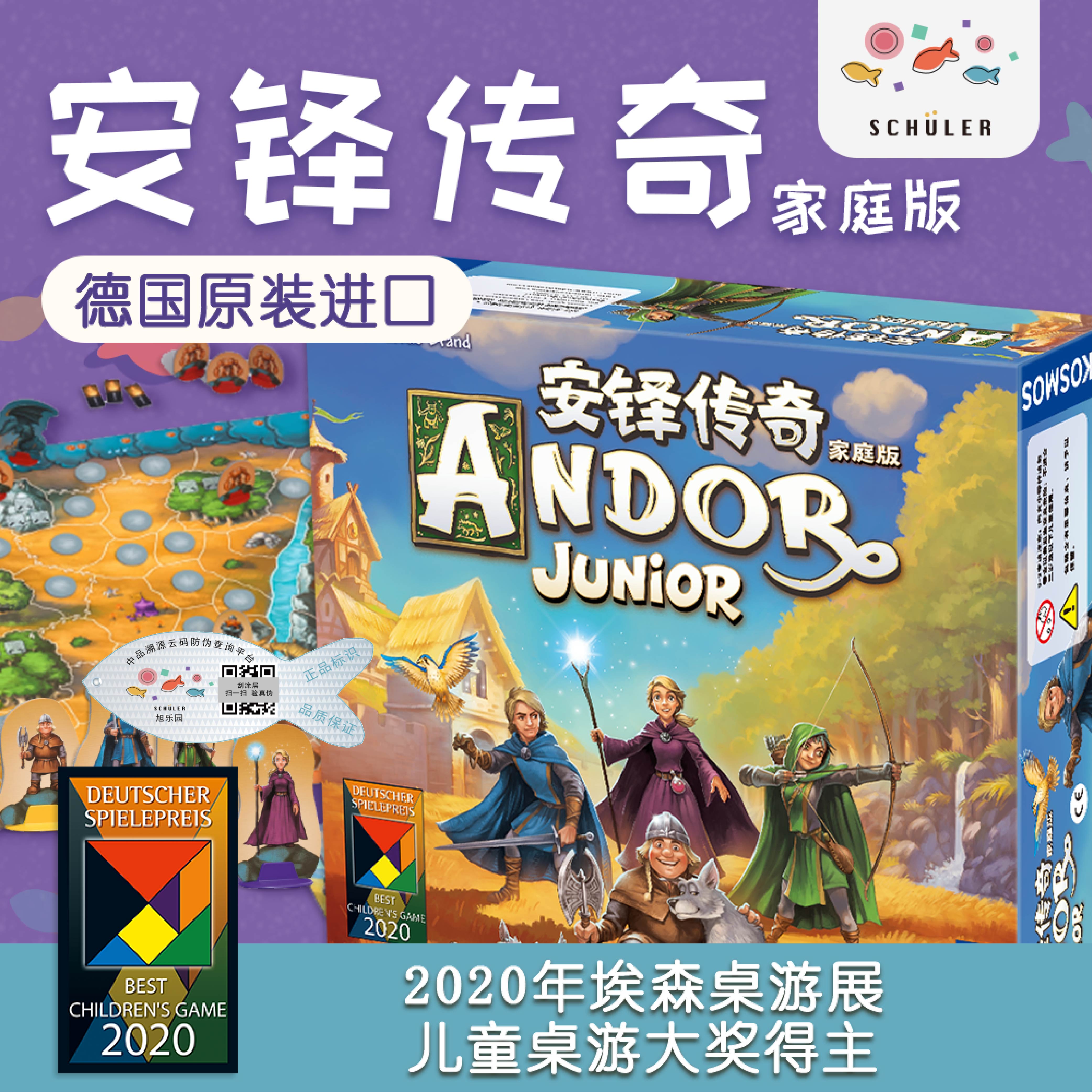 正版桌游 安铎传奇家庭版Andor