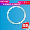 沖鑽特價包郵O型防震矽膠套 固定膠圈 石英套管專用200起訂 沖鑽特價包郵O型防震矽膠套 固定膠圈 石英套管專用200起訂