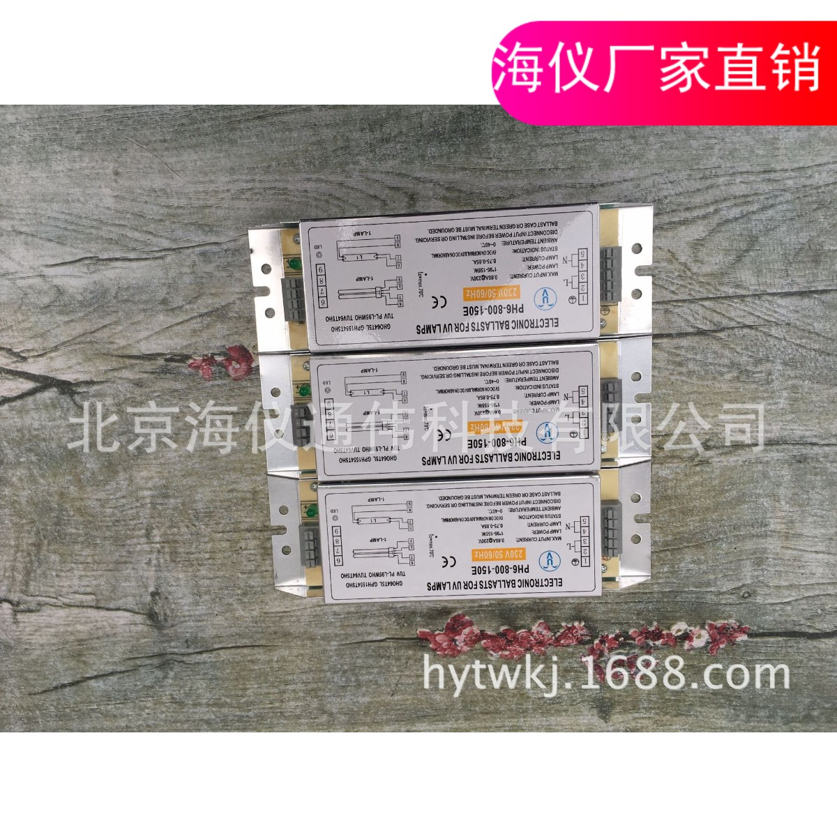 廠家直銷PH6-800-150E電子鎮流器120~150W紫外線燈管專用在類目 家裝主材, 燈具燈飾, 燈具配件中 - 來自Buy2taobao.com提供專業的淘寶代購服務