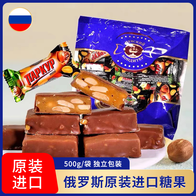 俄罗斯进口涅夫斯基牌花生榛子糖500g/袋进口零食品