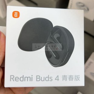 小米Redmi Buds4青春版真无线蓝牙耳机半入耳式通话降噪红米运动