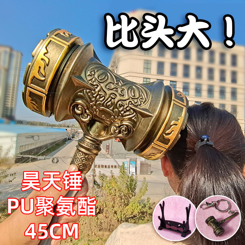 斗罗动漫唐三昊天锤小号玩具手办全套武器暗器模型礼盒装儿童礼物