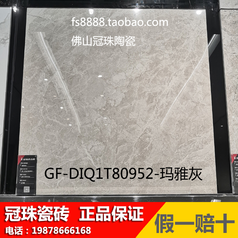 冠珠陶瓷砖8095280991809928099380944809658096680967