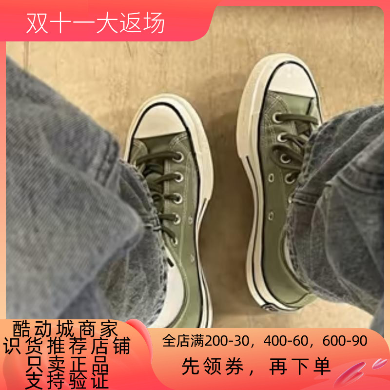 Converse匡威1970s女鞋牛油果抹茶绿色低帮休闲帆布鞋男女A03438C