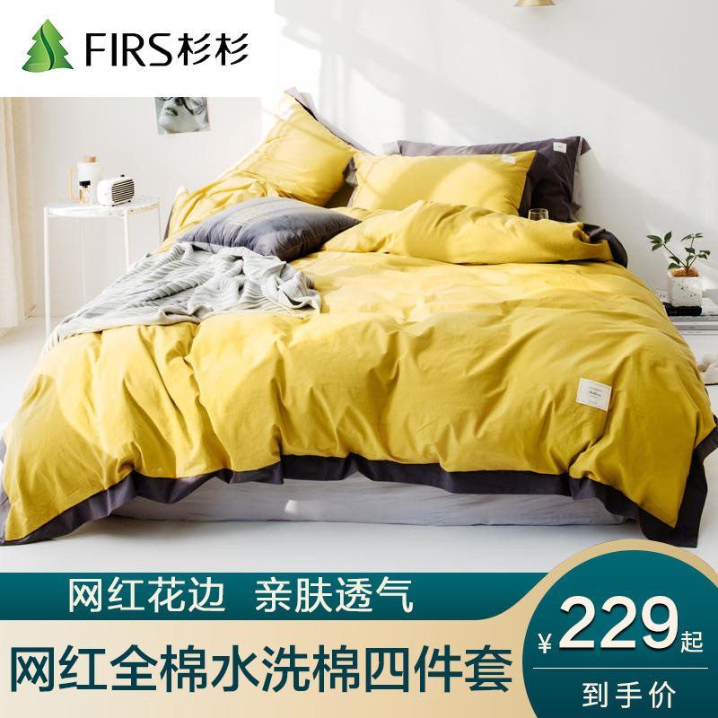 全棉四件套纯棉夏季水洗棉床上套件床单被套1.5m1.8米床北欧网红