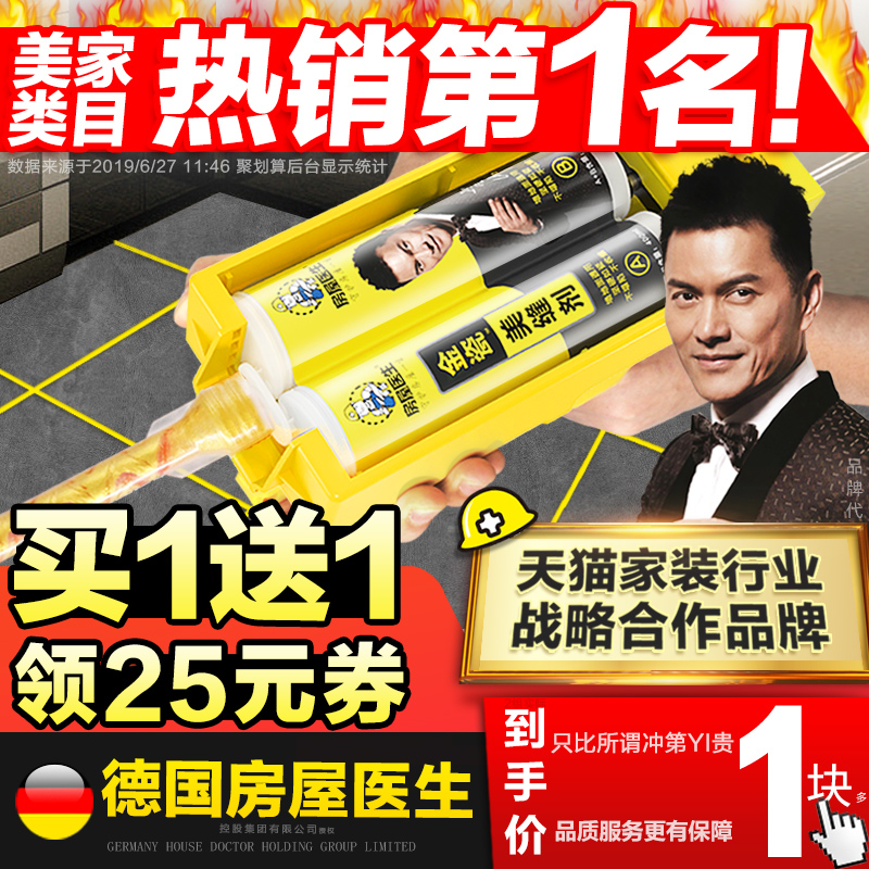 房屋医生美缝剂瓷砖地砖专用防水施工工具家用美缝真勾逢填缝剂胶