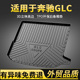 适用于奔驰GLC260L全包围后备箱垫车内装饰品配件glc300尾箱垫子