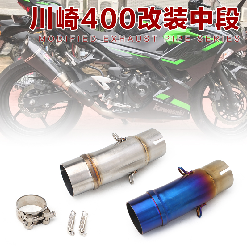 摩托车17-23年适用川崎忍者Z400中段NINJA400 250改装M4排气管