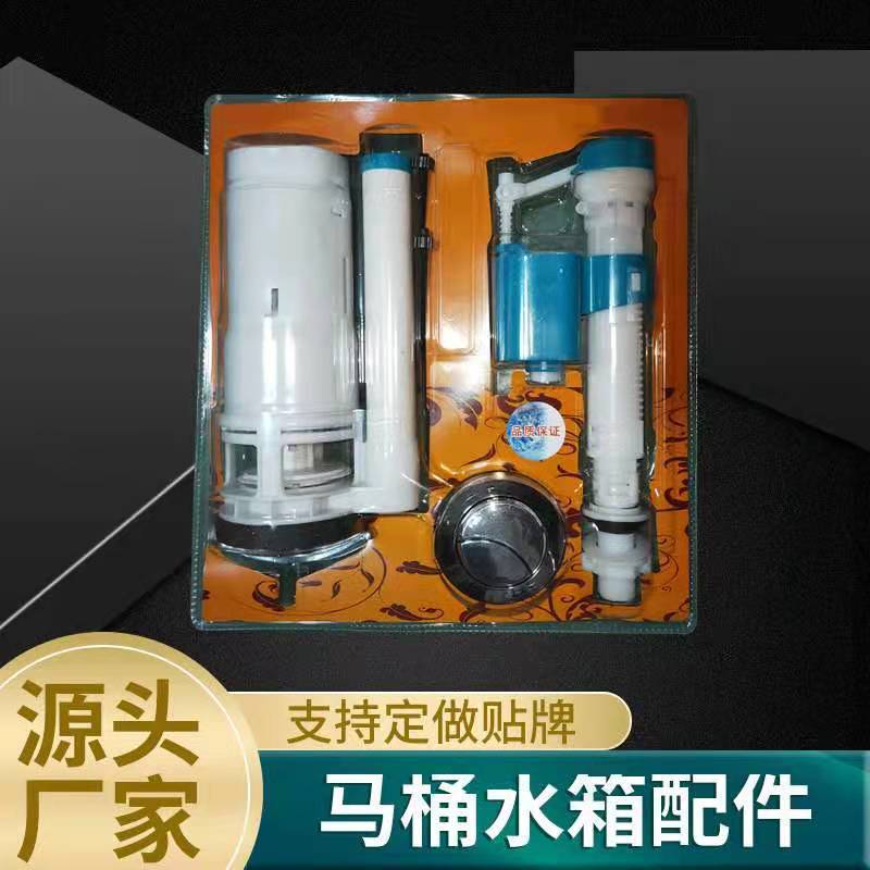 马桶水箱配件大冲力吸塑洁具进水阀通用马桶配件上水阀排水阀