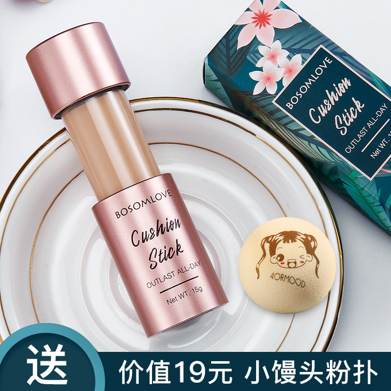 热销泰国遮瑕粉底液 气垫bb霜_泰国bosomlove粉底液女24小时保湿隔离